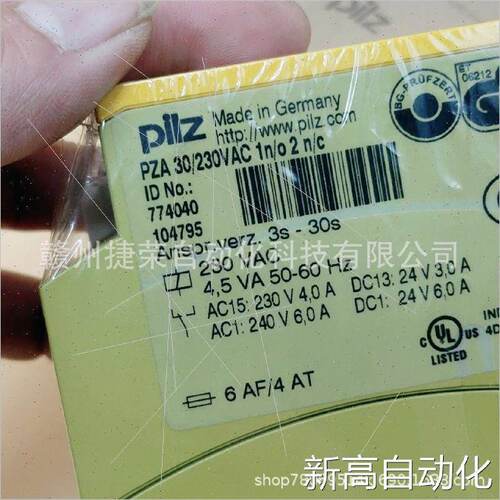 溢价-的PZA30230VAC1no2nc皮尔兹pilz安全继电器774040全