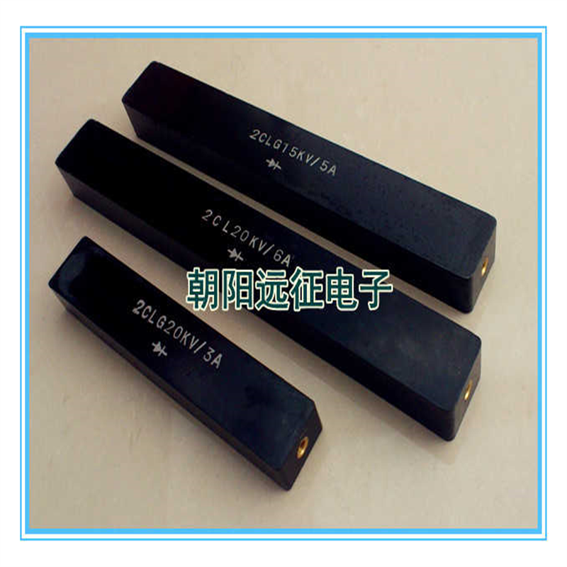 2CLG 3A/10KV高频高压硅堆 整流堆120*25*18MM 电极M5