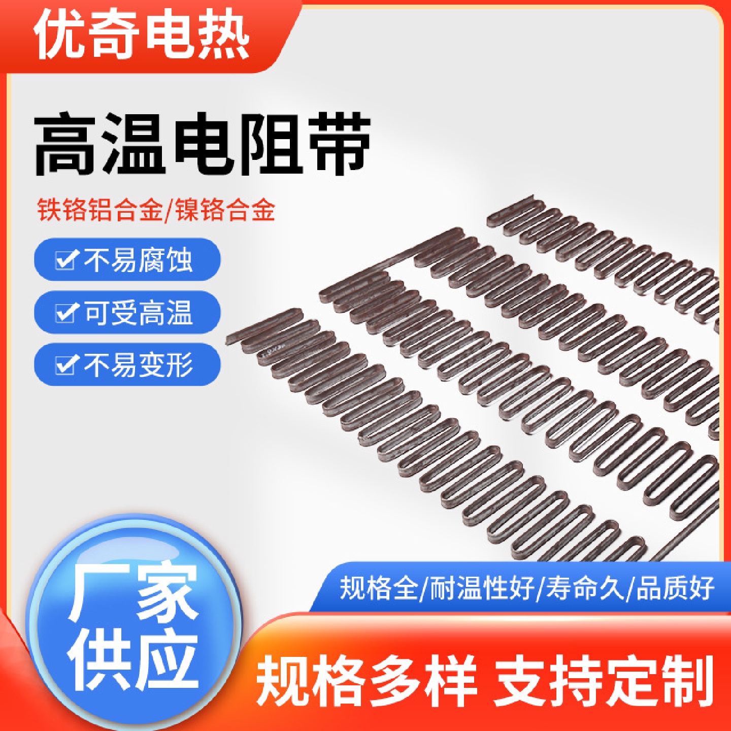 高温厂家批发镍铬电阻带加热电炉配件铁铬铝电炉丝电阻扁带大功率