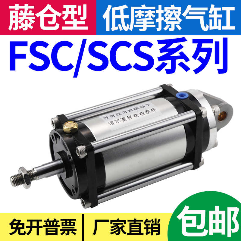 低摩擦气缸FUJIKURA藤仓型隔膜式膜片FCS/SCSA63-78-S1-B0-P/SC