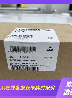 菲尼克斯模块IL PB BK DPV1-PAC 28622拍前询价下单