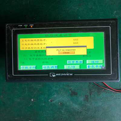 【议价】MT6070IH工业屏