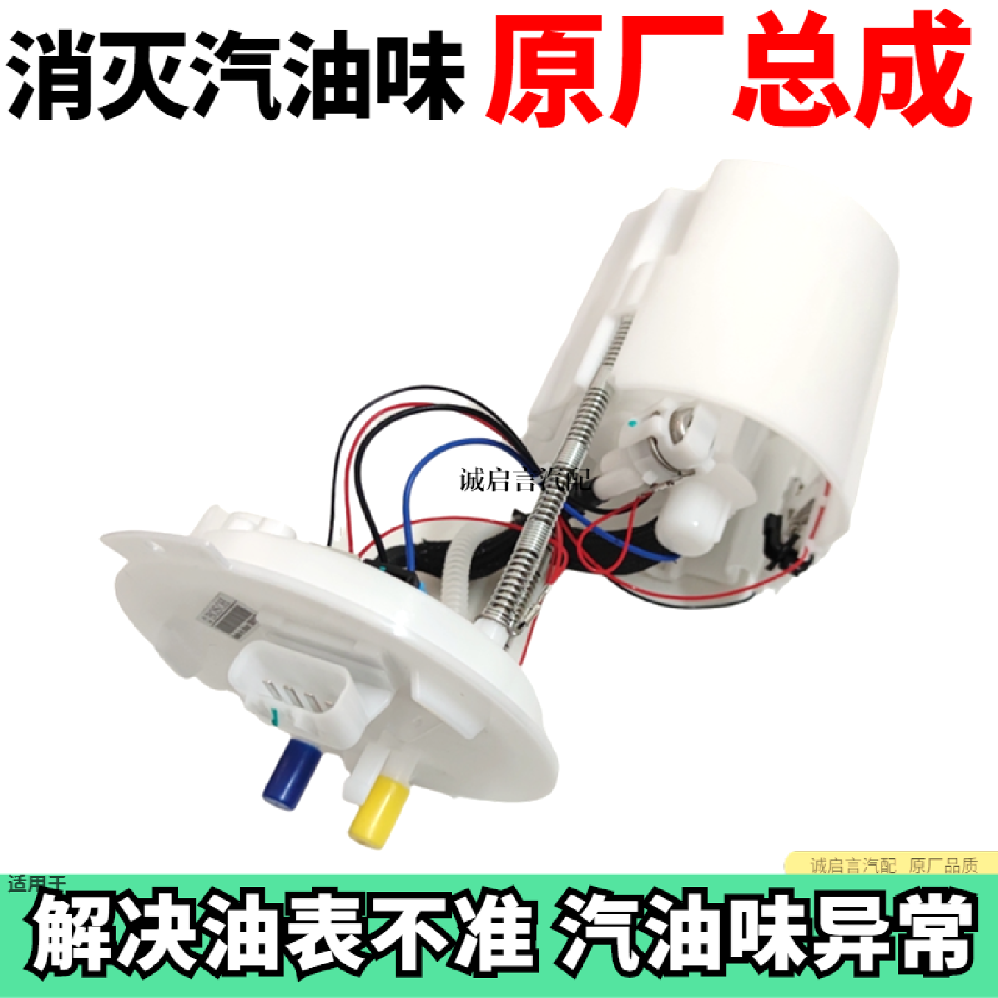 适配雪佛兰科鲁兹英朗迈锐宝新君威君越GL8汽油泵总成燃油泵总成