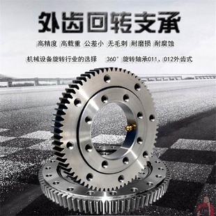 回转支承回转转盘支承011盘底转盘外工业转轴现货系列轴承机械轴