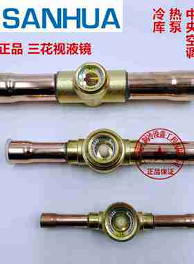 议价-视液镜SYJ6101216冷媒指示制冷剂氟利氨观察窗制冷机