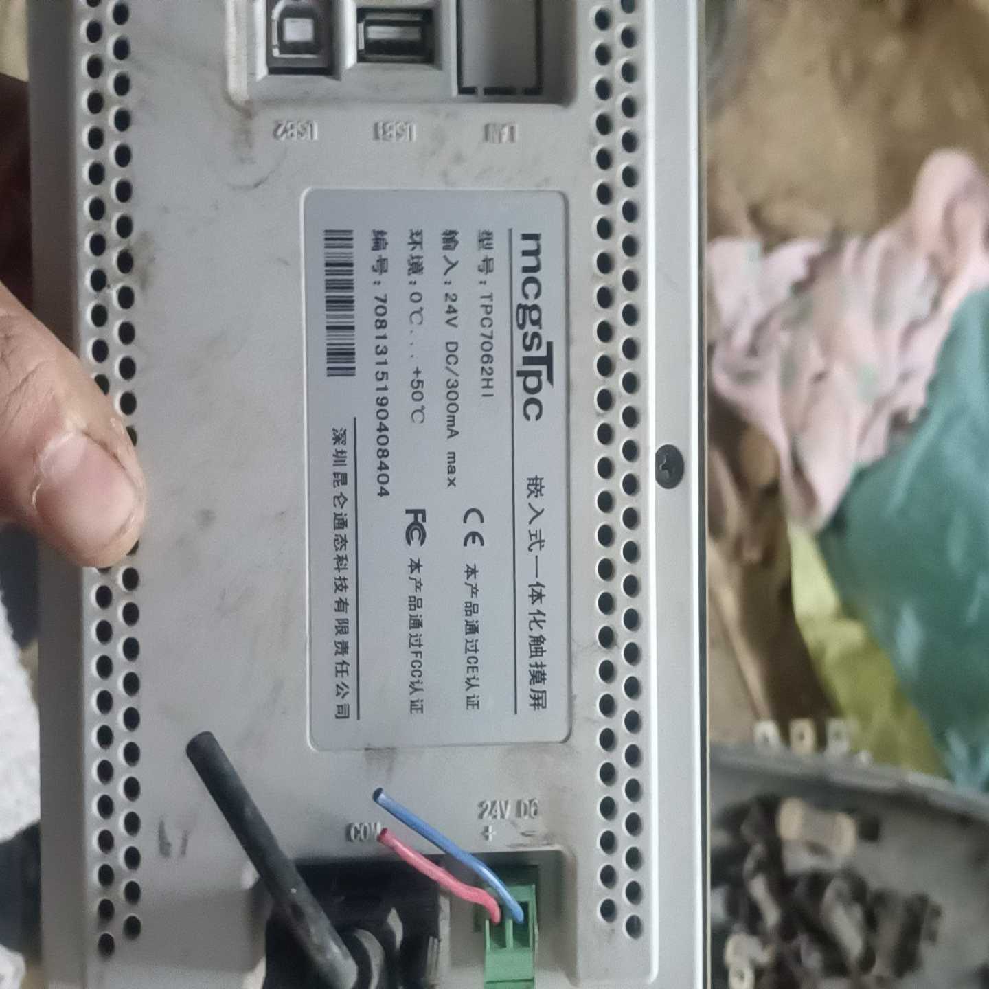 昆仑通态触摸屏TPC7062Hi  拆机件 功能包好【鑫鑫商铺】