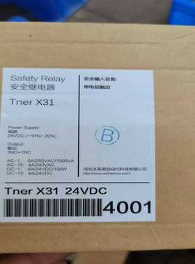 沃美诺安全继电器 Tner X31 24VDC 通用~询价