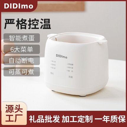 新款家用煮蛋神器自动断电小型家电预约全自动多功能蒸蛋器可