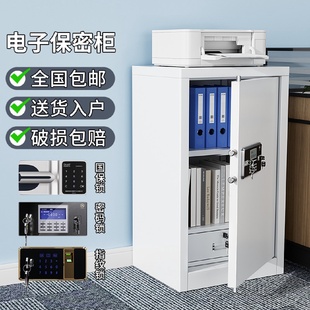锁文件柜指纹锁档案柜资料柜保险储物柜 办公室保密柜钢制电子密码