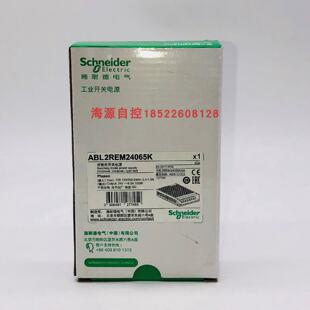 议价现货施耐德ABL2REM24065H平板式开关电源ABL2REM24065K 24V/1