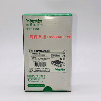 议价现货施耐德ABL2REM24065H平板式开关电源ABL2REM24065K 24V/1
