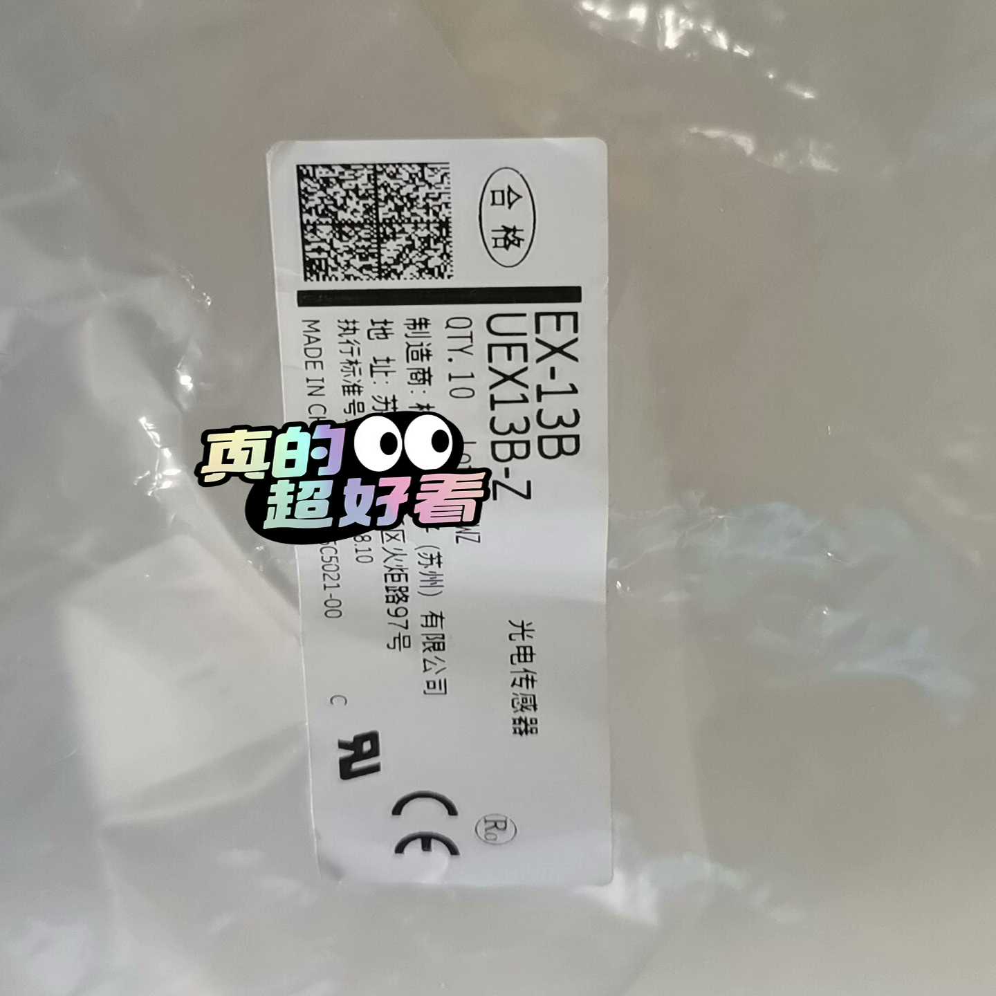 松下光电传感器EX-13BUEX13B-Z，全新原装正品未