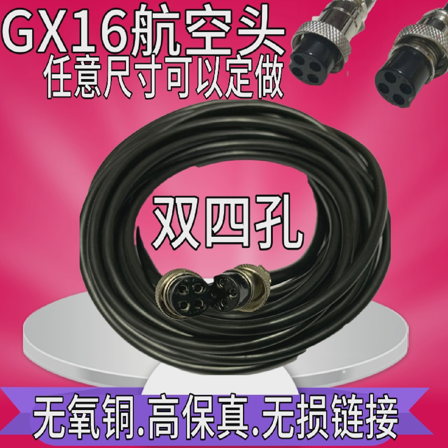 惠威M200M300D1080D1090M100MKI4孔四芯主副音箱响音频连接线