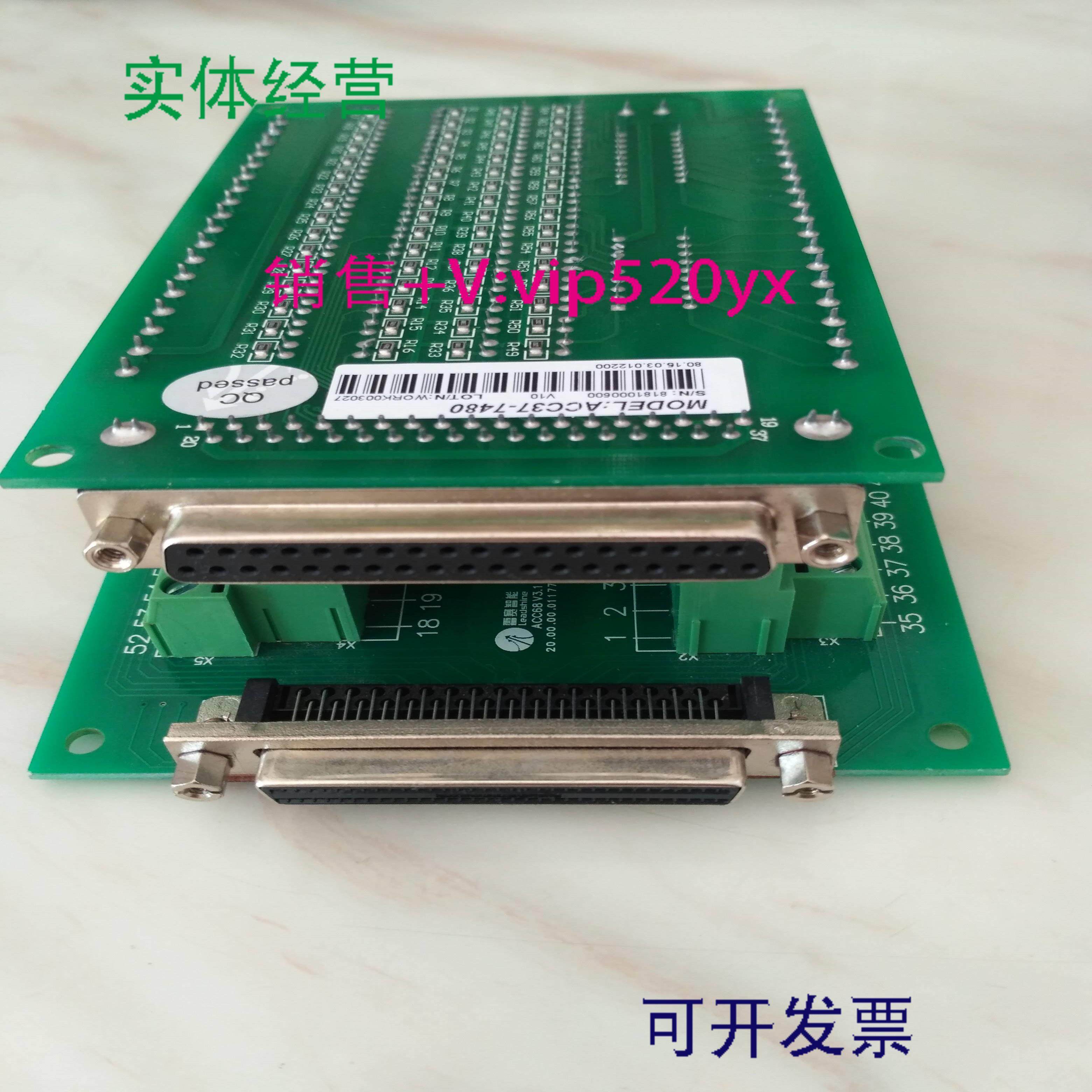 配件雷赛ACC37-7480配线板卡ACC68C接线IO端子台 通用议价