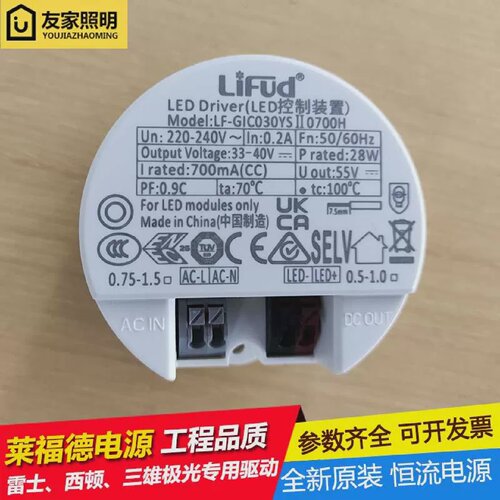 led筒灯电源驱动器圆形driver镇流器30W射灯变压器35W20w18W40W24