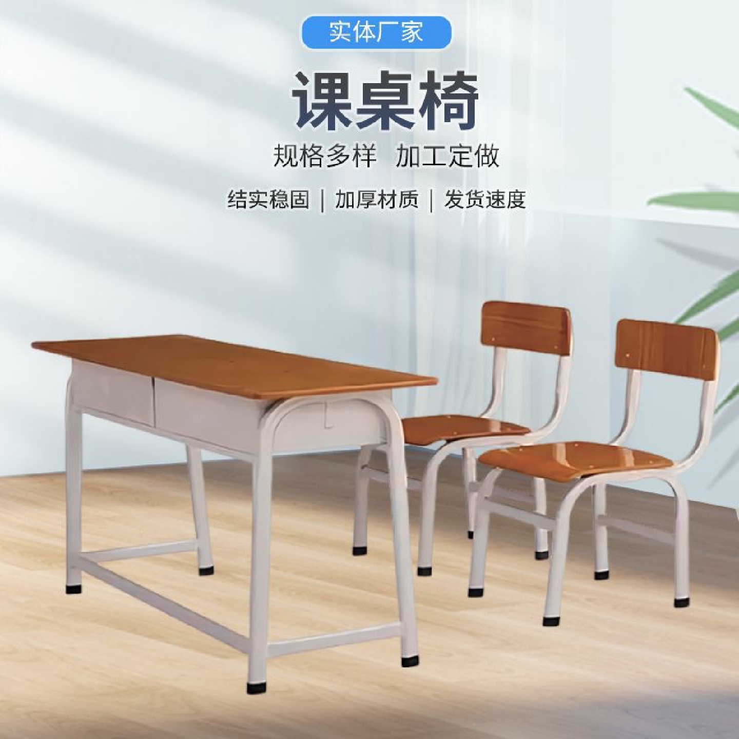 中小学生课桌椅可升降调节幼儿园书桌辅导培训班学校学生课桌椅
