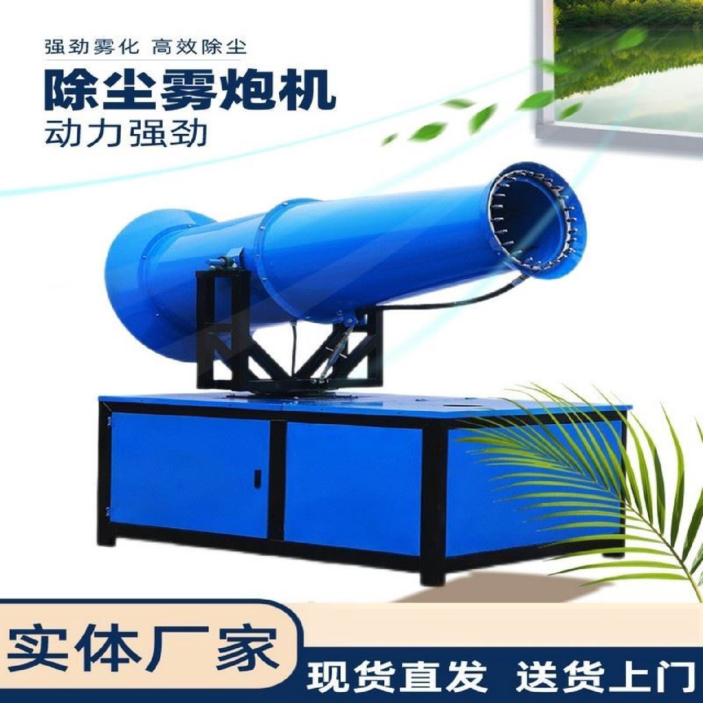 雾炮施工除尘器自动洒水造雾机工业自动喷雾喷淋系统车载工地雾炮,五金/工具,施工除尘器,淘宝优惠券,粉丝福利购,淘宝优惠卷