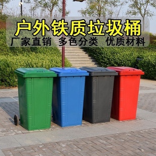铁垃圾桶360L环卫挂车大铁桶户外垃圾箱公共圆收集容器市政新品