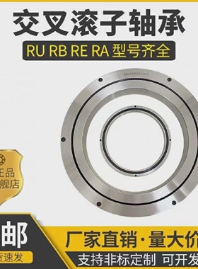 THK交叉滚子轴承RB3010RB3510RB4010RB4510RB5013RB6013P5