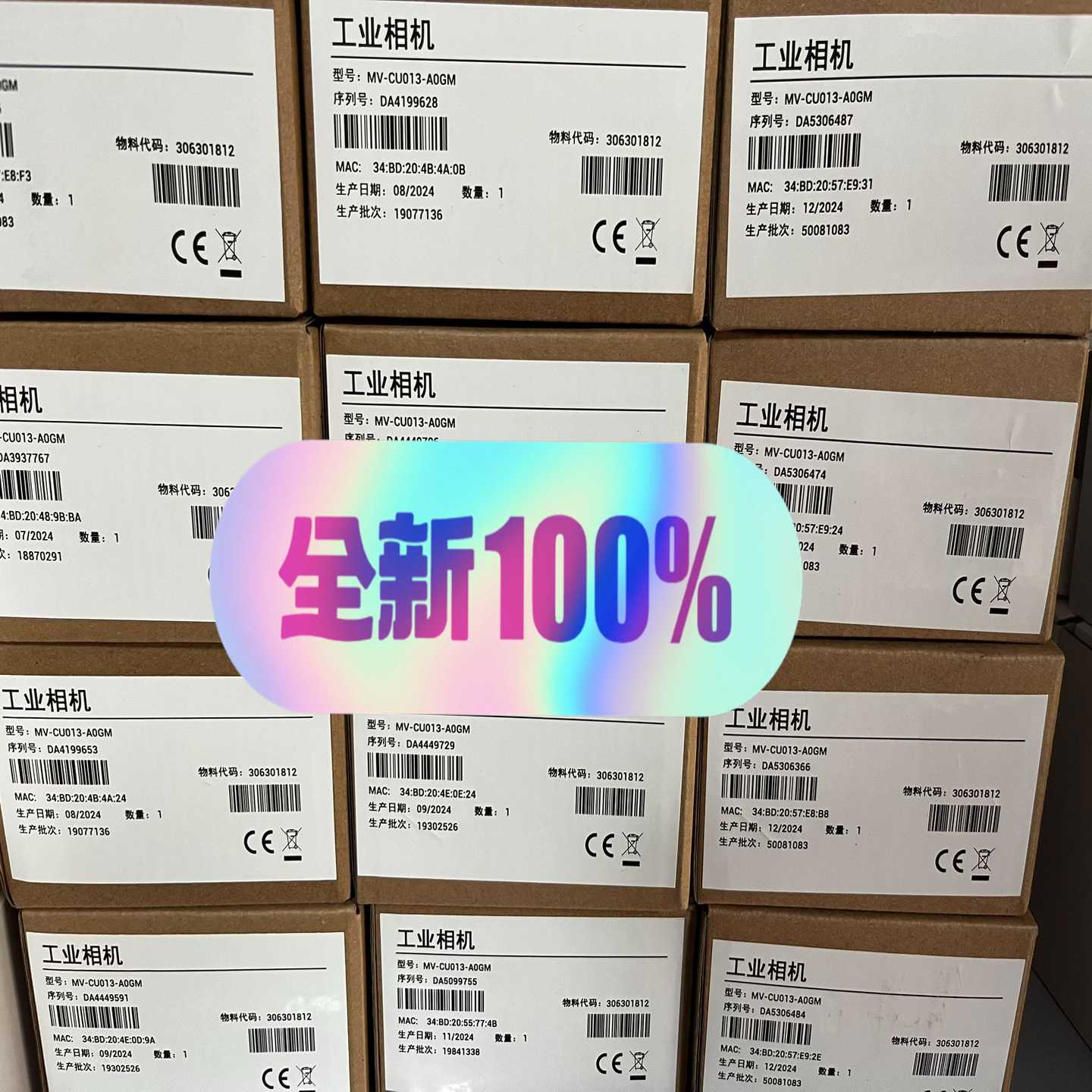 询价海康威视工业相机MV-CU013-A0GM全新原装正品，中性