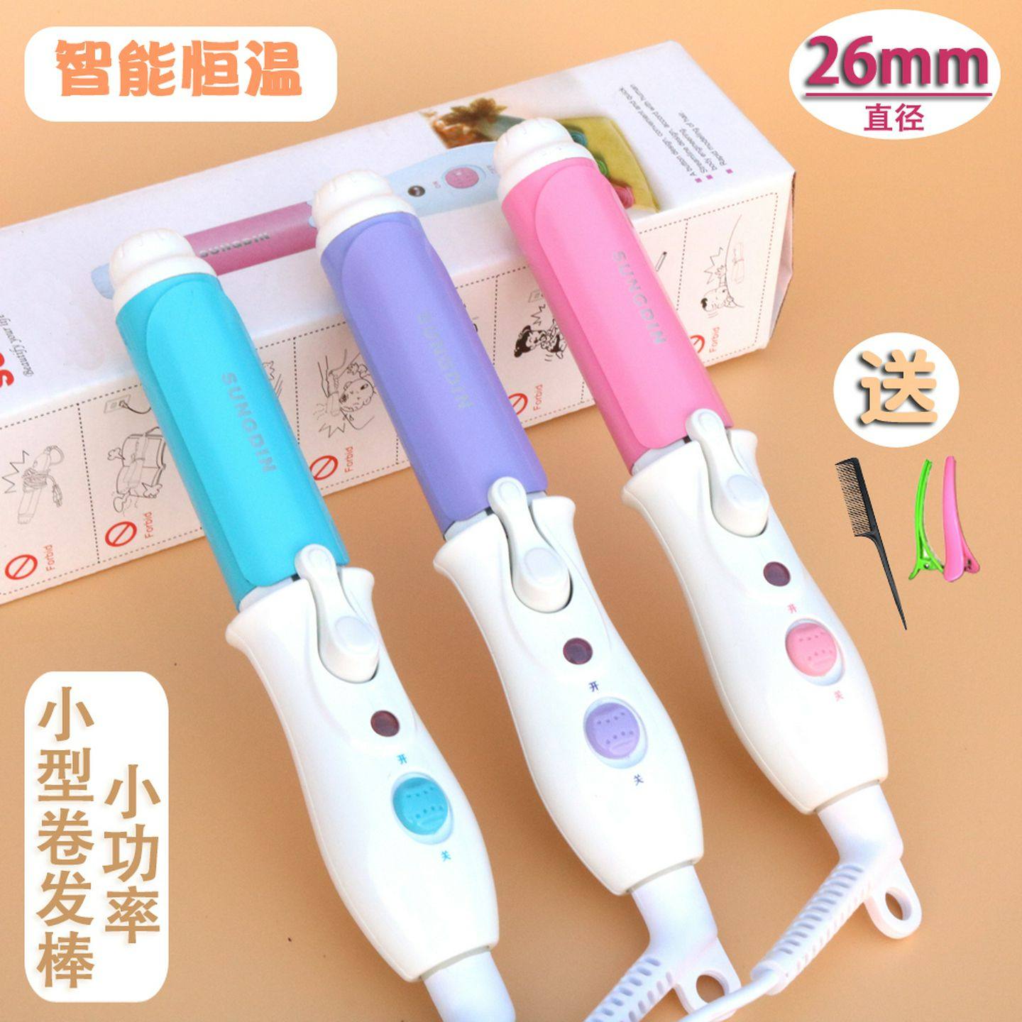 迷你陶瓷卷发棒空气刘海卷发神器梨花头内扣小电卷棒卷发器不伤发