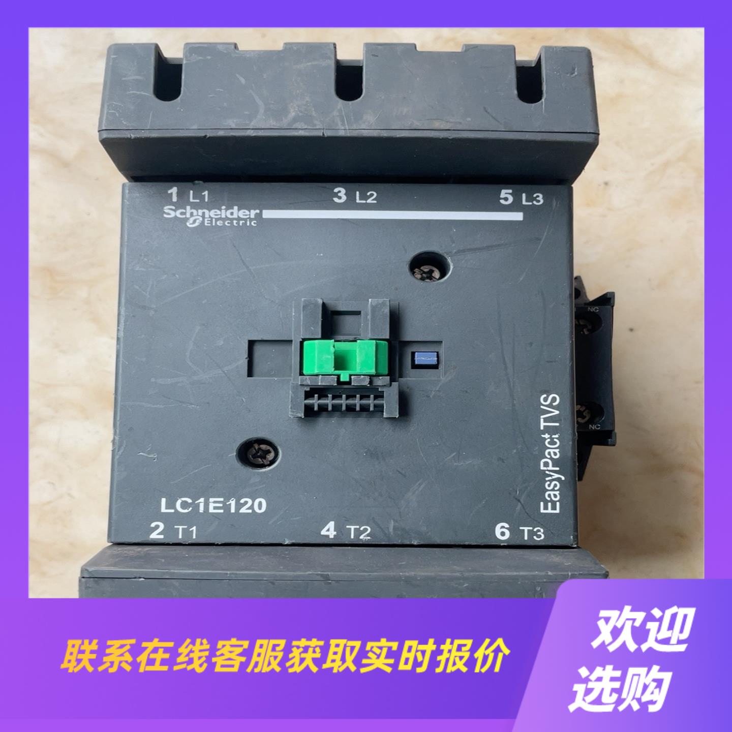 交流接触器 LC1E120 线圈电压220V 接触拍前询价下单