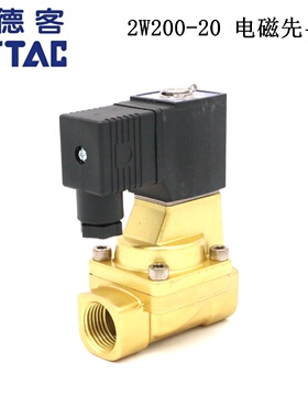 AirTAC亚德客原装油水气动电磁阀 2W200-20 2W20020B 2W20020A