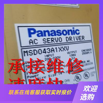 驱动器包好MSD043A1XXV拍前询价下单