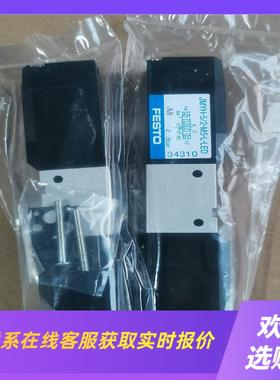FESTO 费斯托电磁阀 JMYH-52-L-LED 34拍前询价下单