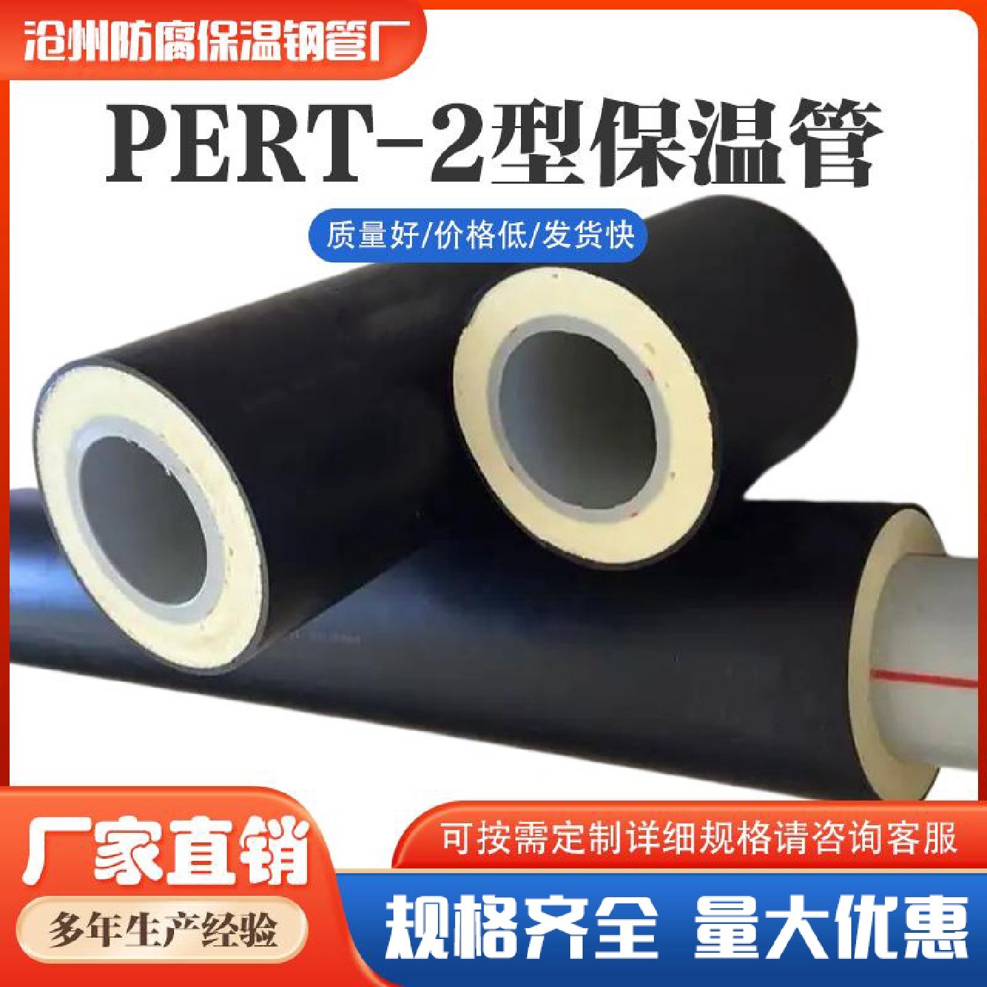 PERT2型保温管热力温泉用热水管直埋式发泡管聚乙烯PERTII地暖管,基础建材,管道隔热保温套,淘宝优惠券,粉丝福利购,淘宝优惠卷