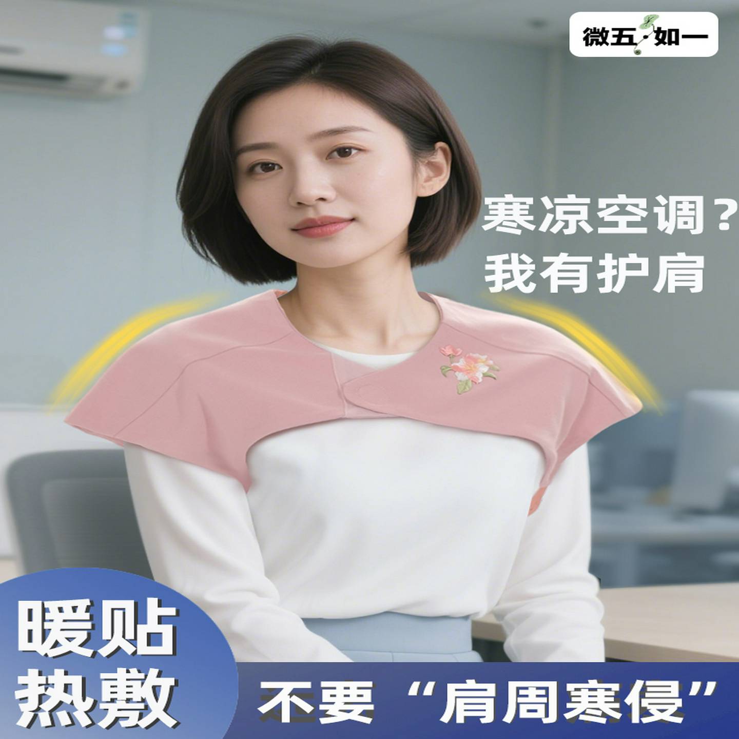 采购产品自加热热敷垫肩，颈部垫肩，艾蒿温暖补丁，冰冻的肩膀，