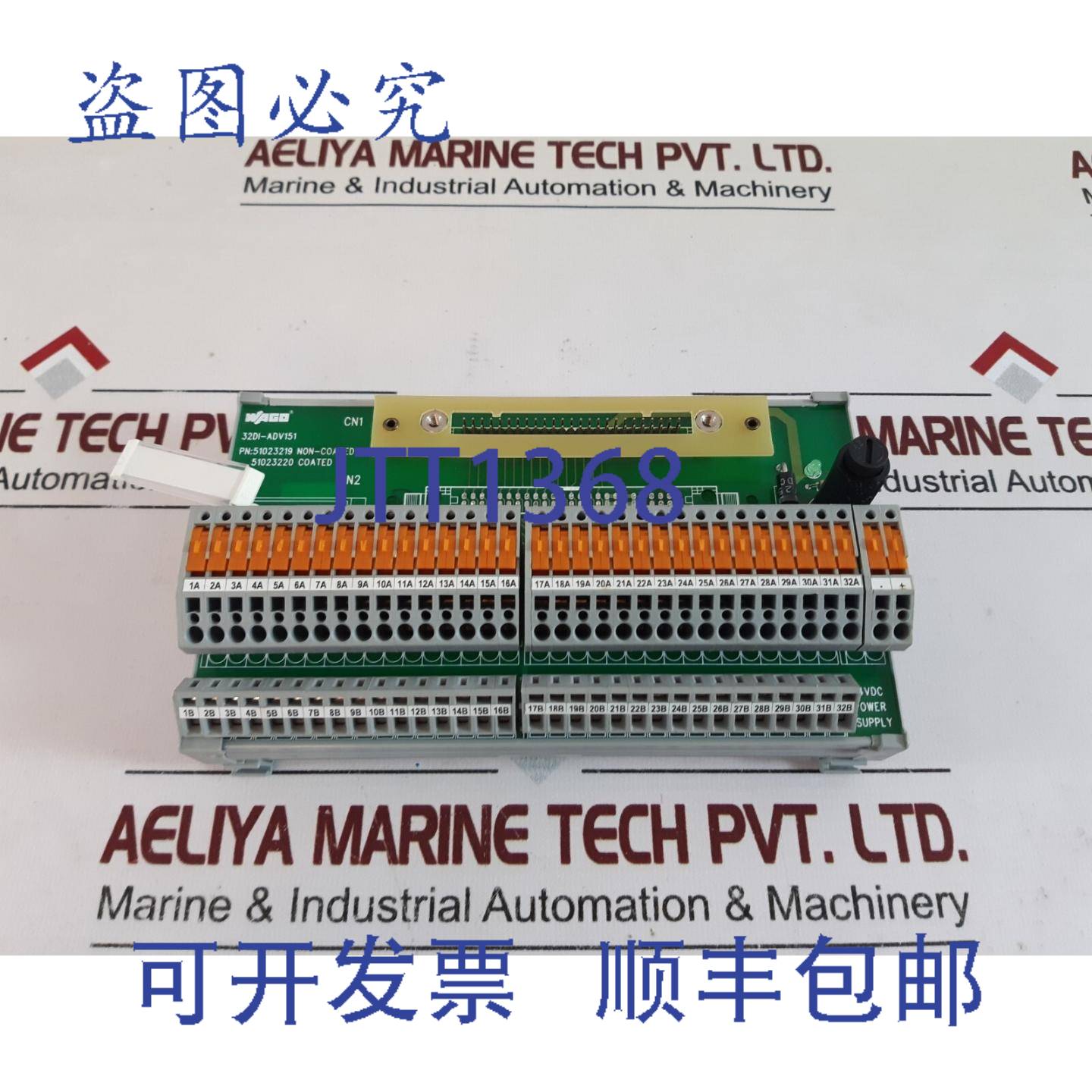 供应32di-adv151数字模块51023219-2