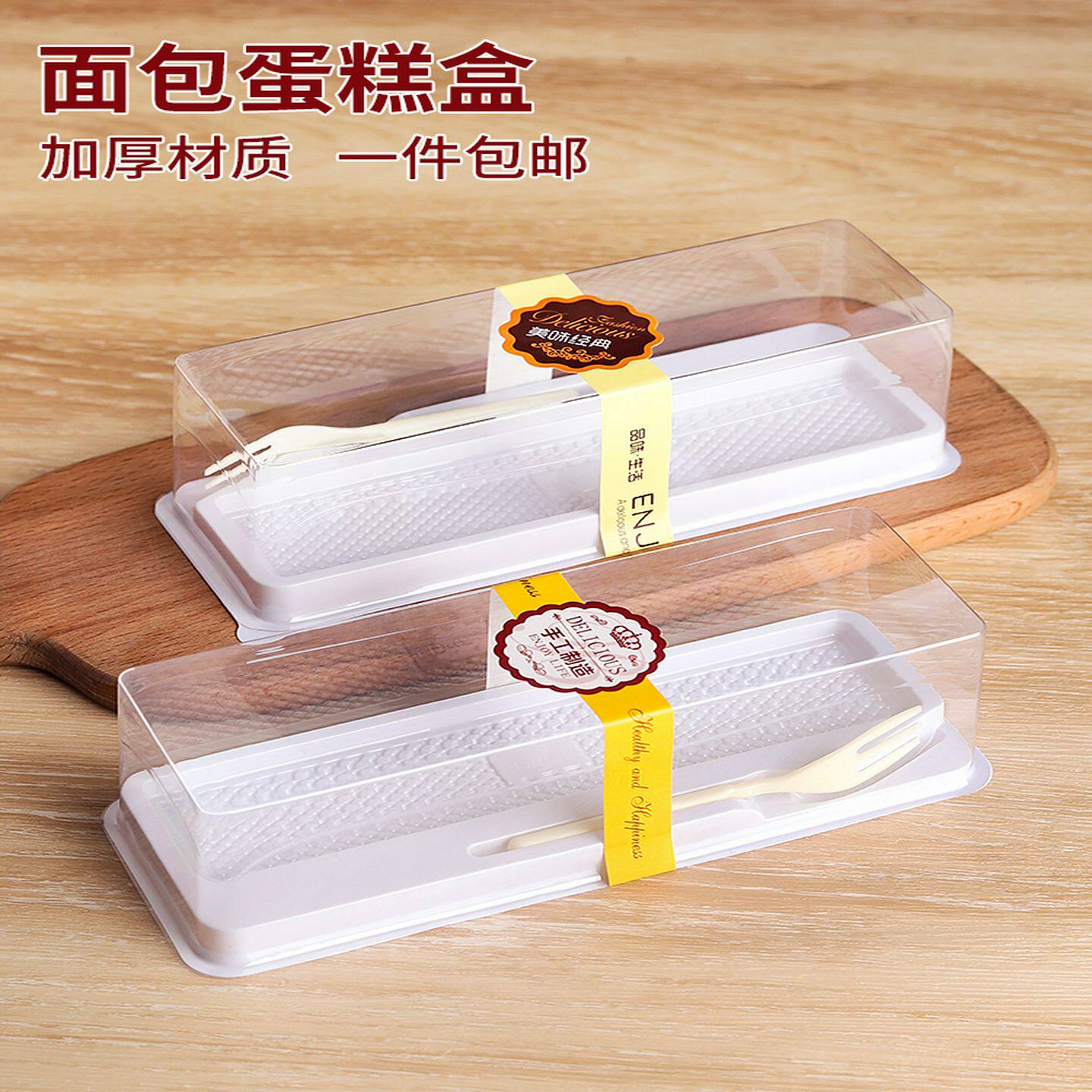 长片慕斯蛋糕包装盒透明一次性烤酥绿豆蛋糕塑料包装盒