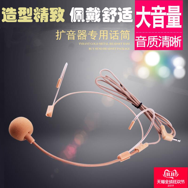 教师教学耳麦上课扩音器小蜜蜂耳挂式话筒头戴式麦克风老师用