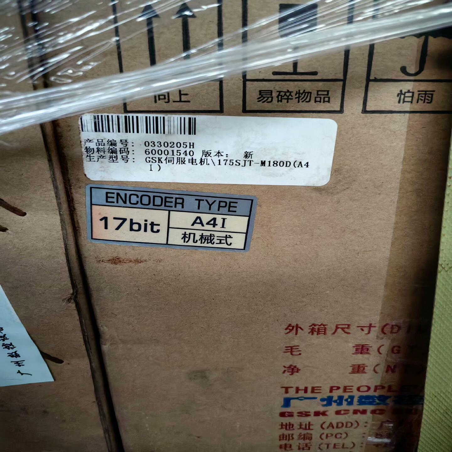 广数伺服电机175SJT-M180DA4I数量多，议价