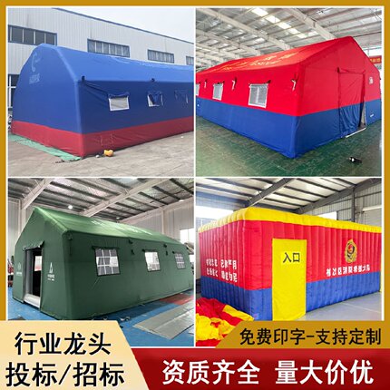 充气消防帐篷医疗应急指挥演习电网帐篷大型救灾救援消防逃生屋