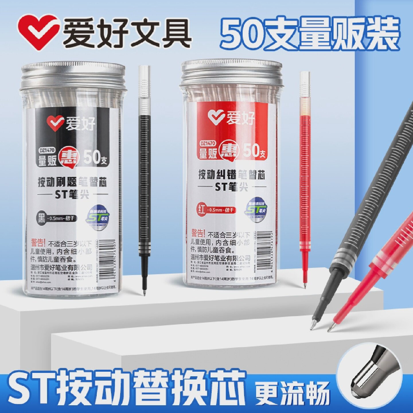 考试专用0.5mm碳素中性笔ST头速干替芯桶装50支学生用水笔芯