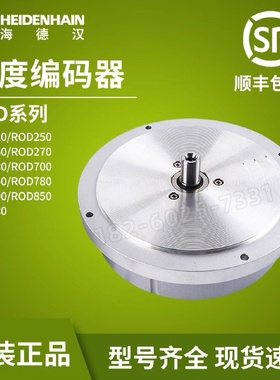 海德汉编码器圆光栅ROD220ROD250ROD260-议价