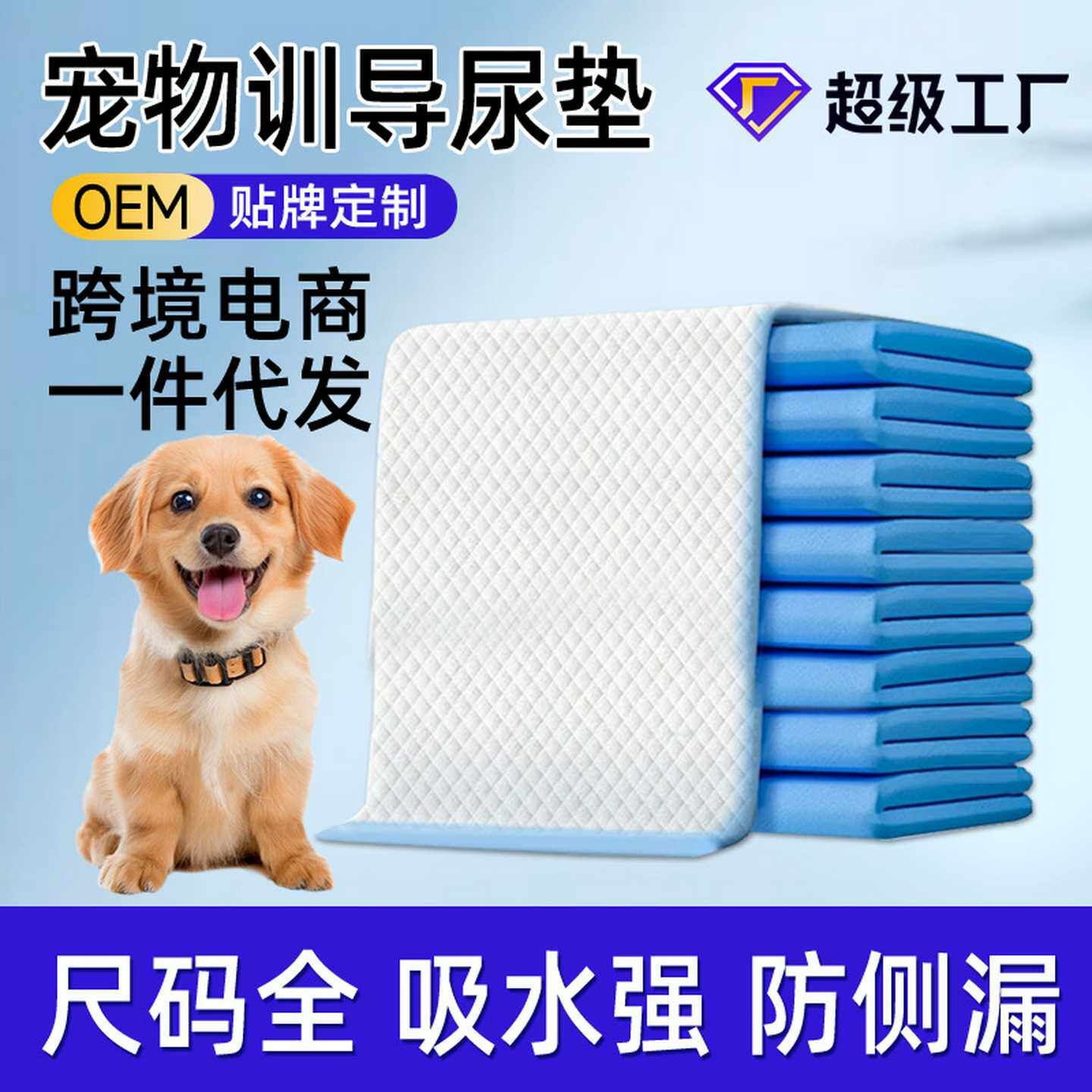 厂家宠物尿垫大量批发加厚除臭狗狗尿片隔尿垫尿不湿寵物用品吸水