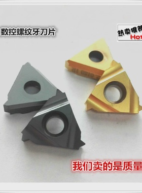 螺纹刀片06IR/08IR/NRA60A551.0ISO1.5ISOPRC/PRA