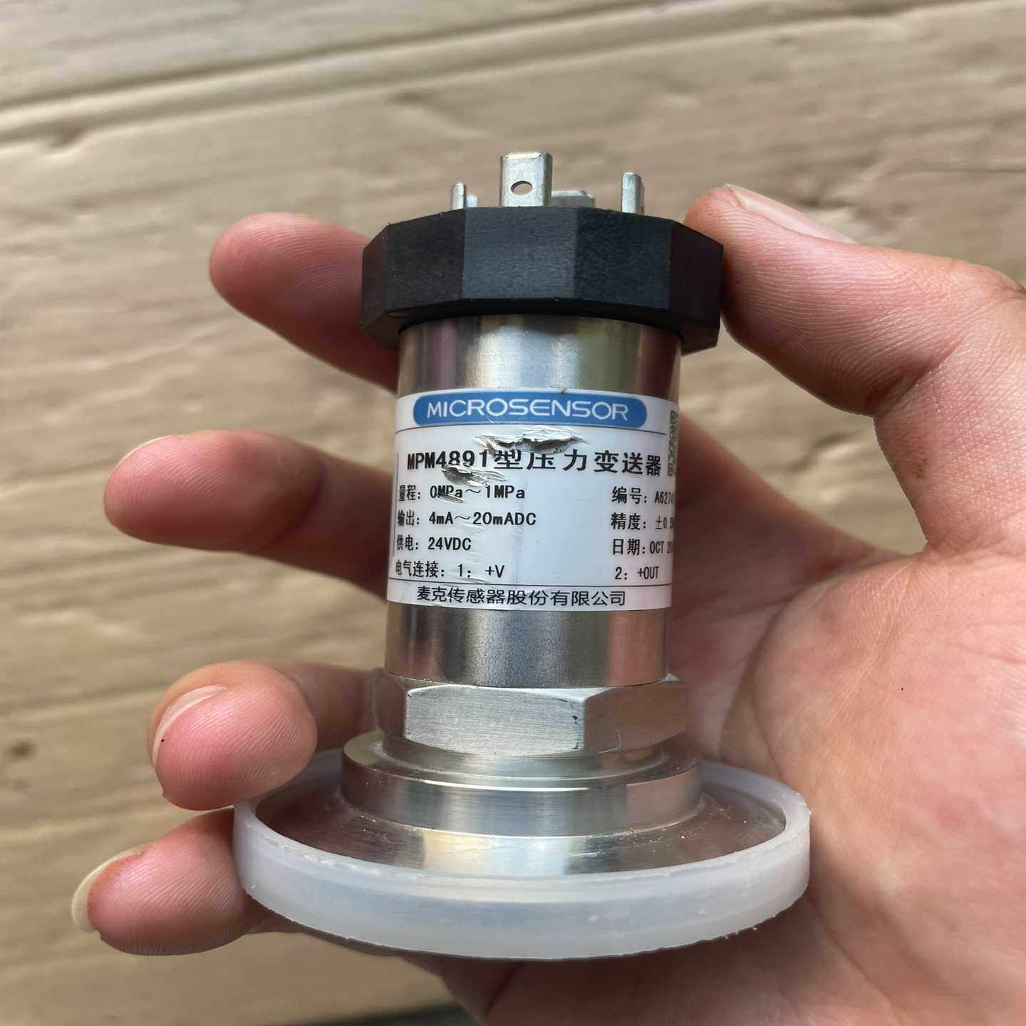 MPM4891型压力变送器1MPA/4-20MA，设询价