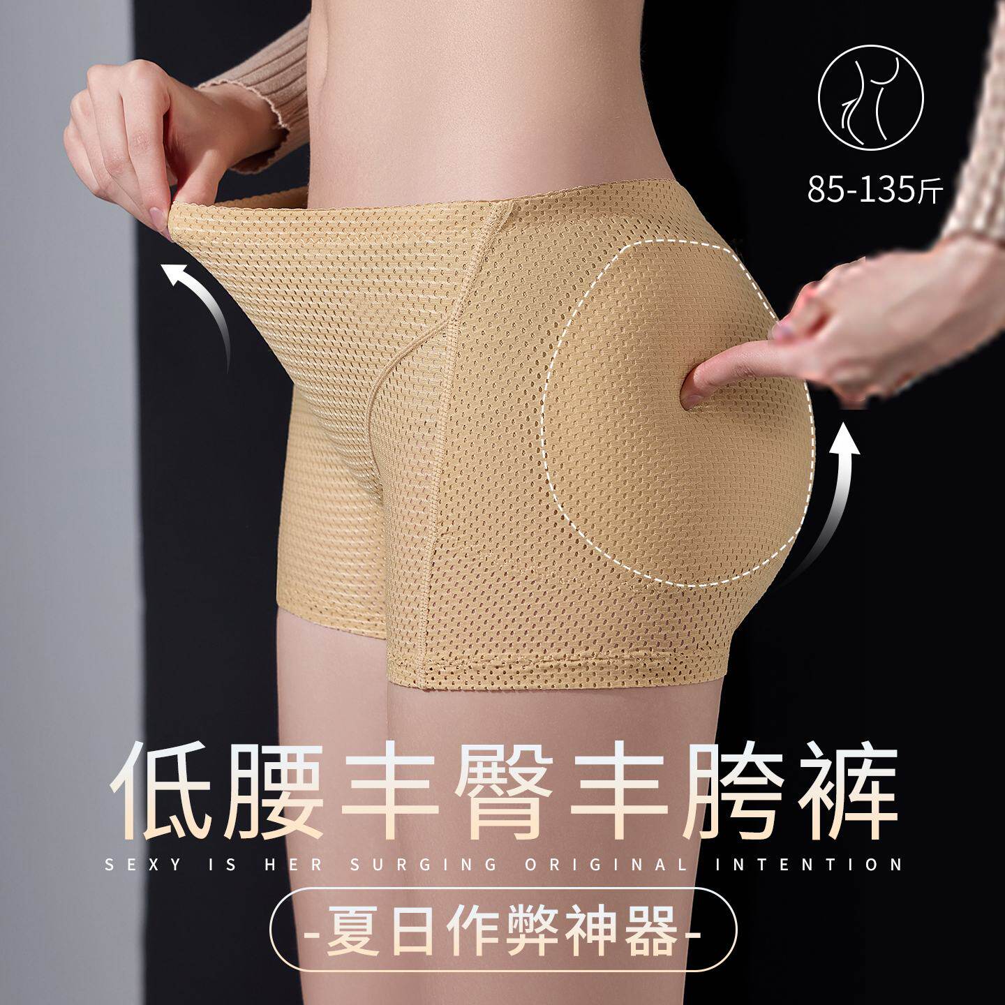 低腰假屁股丰臀丰胯一体无痕提臀收腹裤女夏自然薄款蜜桃臀增假胯