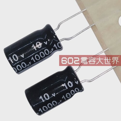 100只10v1000UF国产主板CPU滤波家电维修通用电解电容器105度8*15