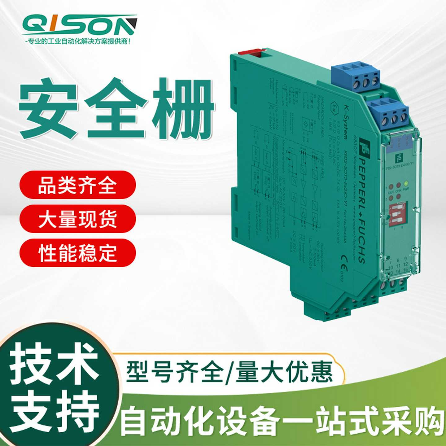 启栅KFD2-SOT3-Ex2.IO-Yb1倍加福开关量输入安全栅原装正版现