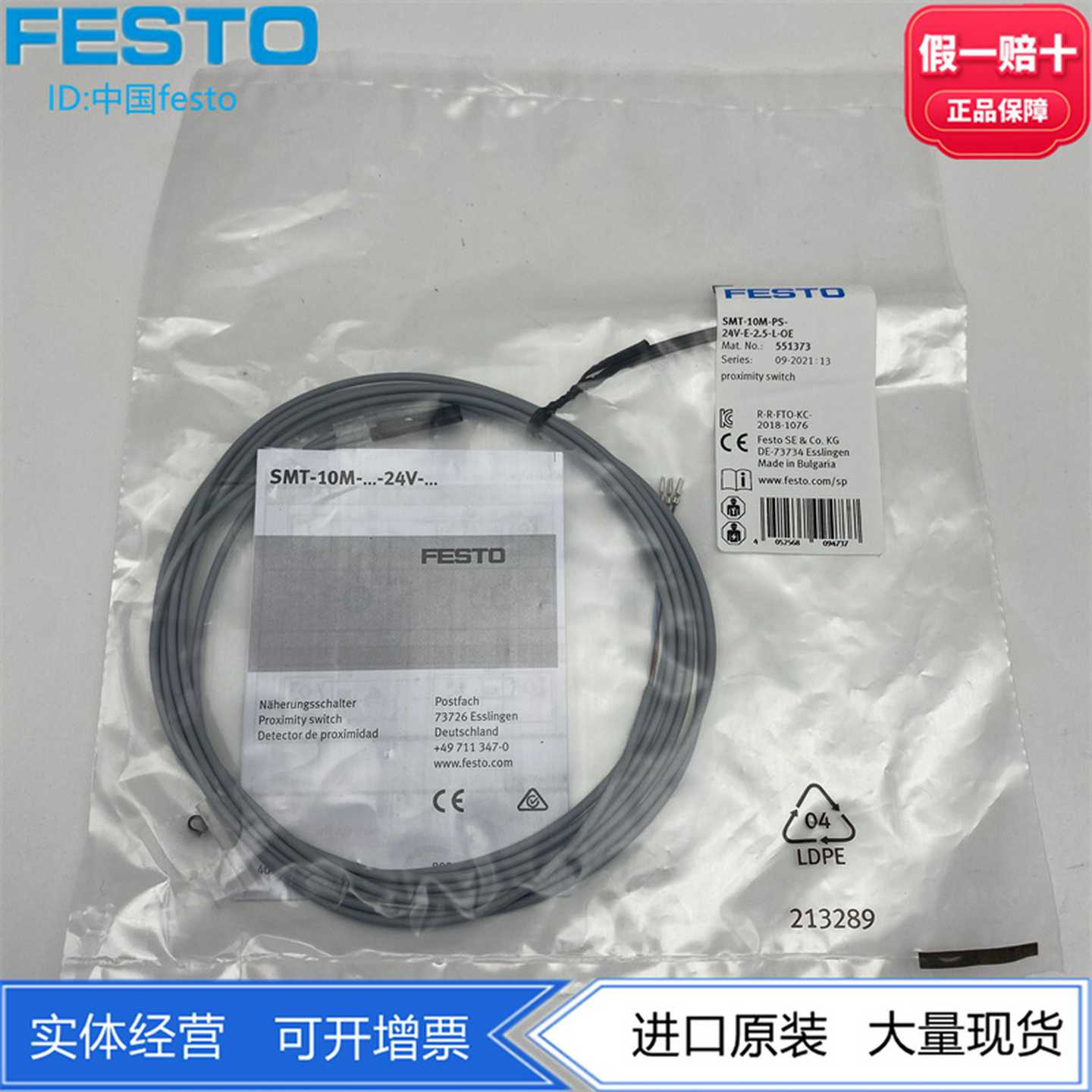 FESTO接近开关传感器SMT-10M-N/PS-24V-E-2,5-L-OE551373551377