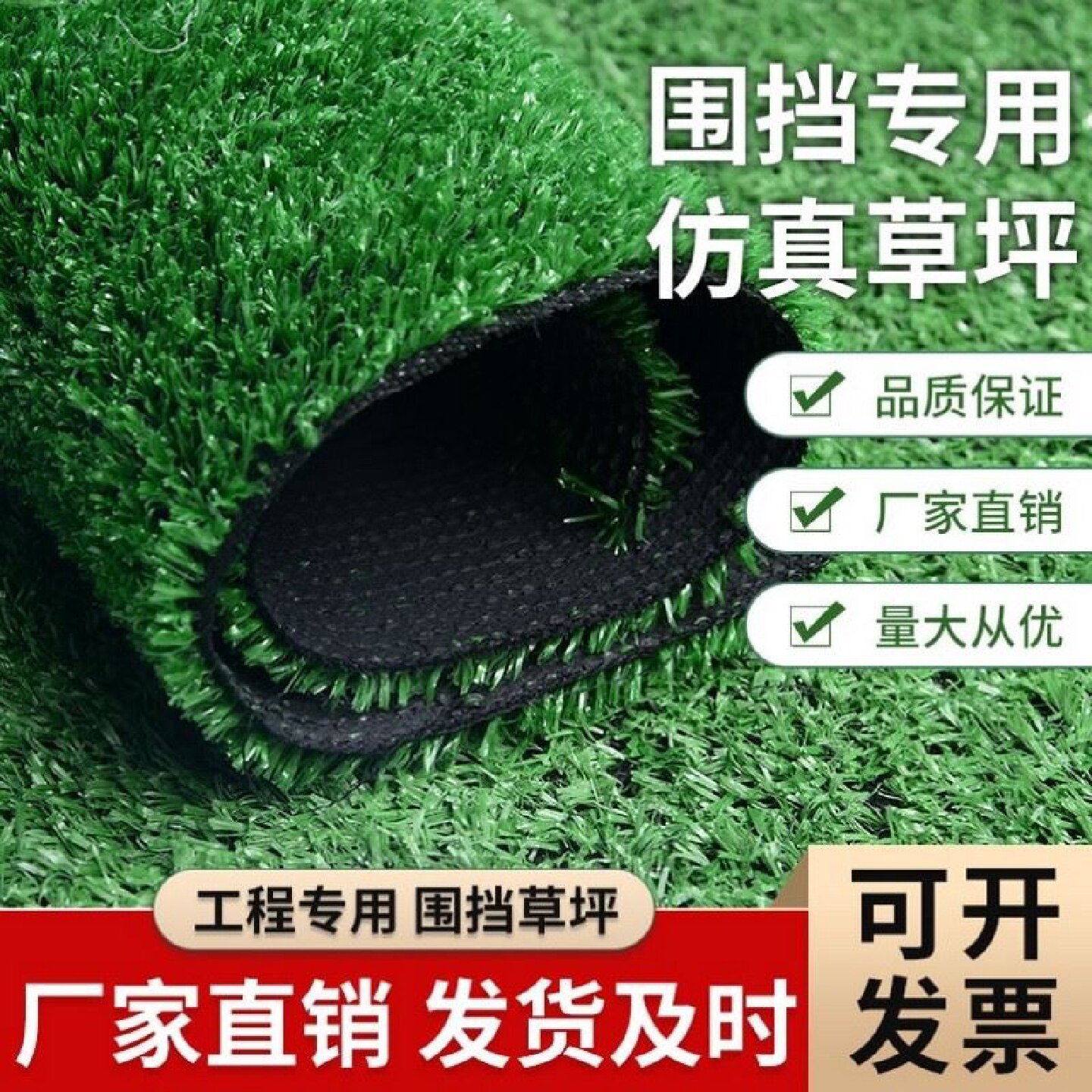 工地围挡假草皮工程人造草坪网塑料绿色植物背景墙面户外仿真绿植