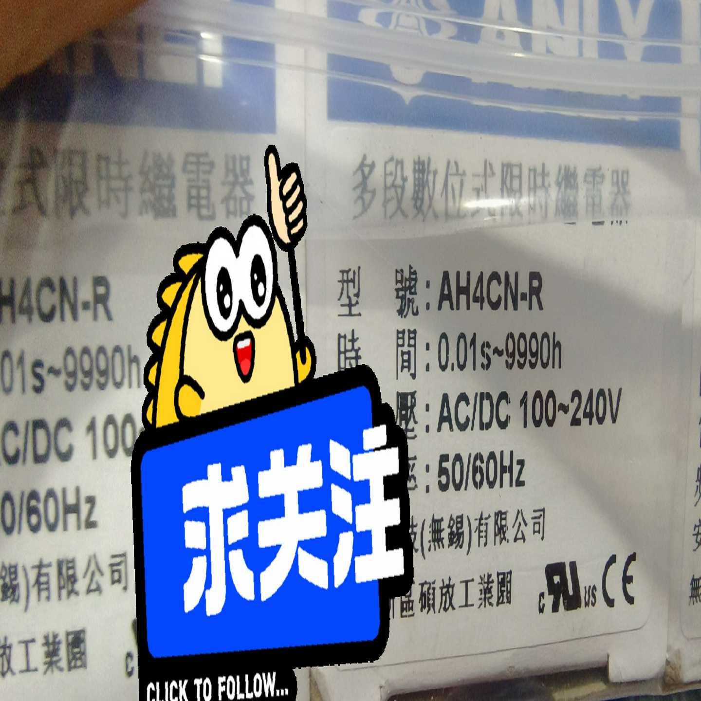 台湾安良ANLY计时器AH4CN－R0.01询价