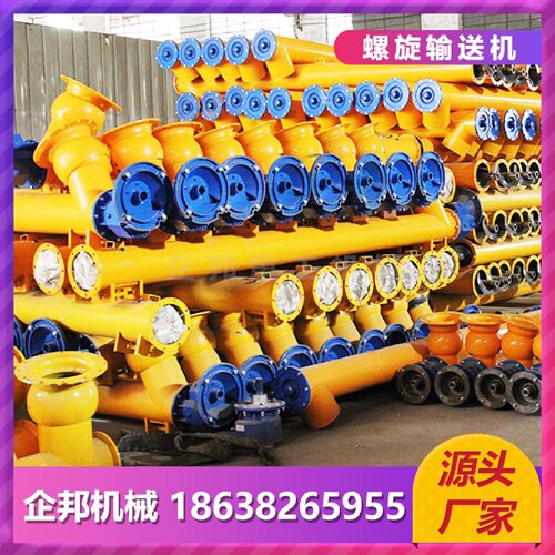 螺旋输送机污泥水泥管式不锈钢螺旋上料机有轴无轴U型螺旋喂料机