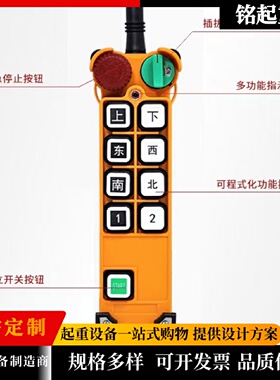 厂家供应F24-8S/D工业无线遥控器起重机遥控器禹鼎行车工业遥控
