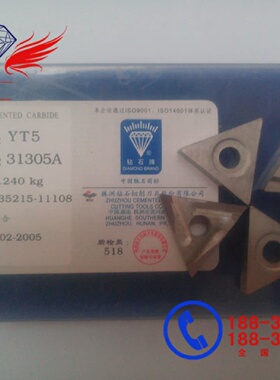株洲硬质合金机夹刀片YT4YT15YT5YG6YG8YW1YW231305A31305AZ